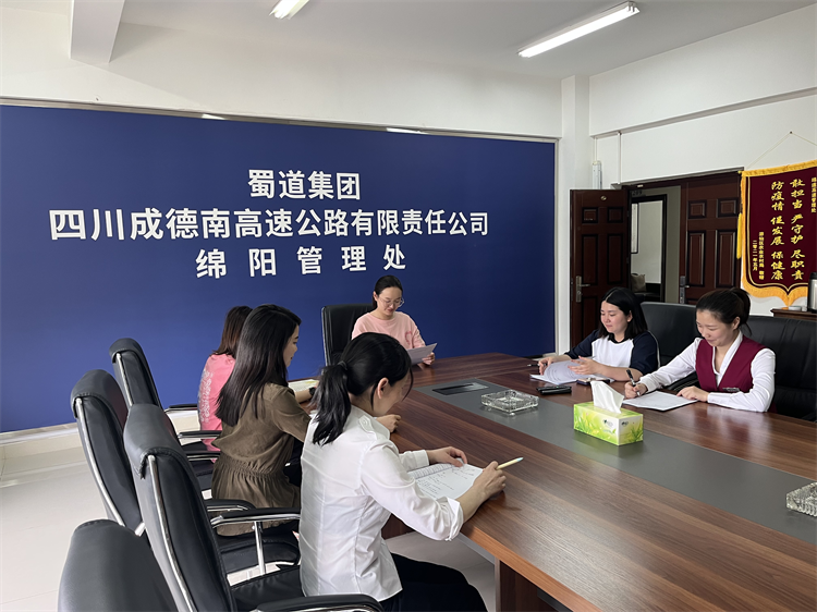 4.19+绵阳管理处+绵阳管理处团总支组织召开学习蜀道集团主题教育工作会讲话精神专题会议.png