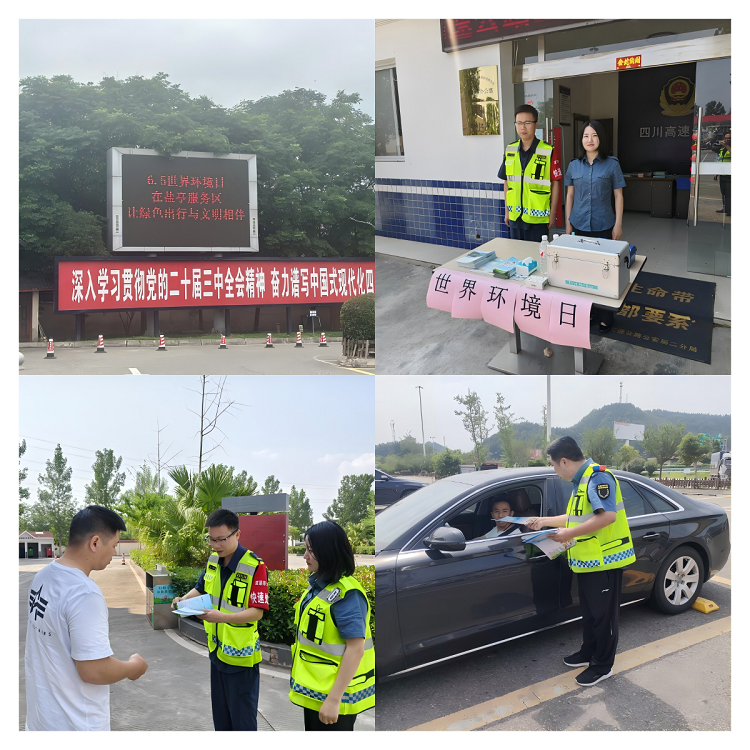 6.5+盐亭服务区+绵阳管理处服务(停车)区联合路产管护大队开展世界环境日宣传活动.png