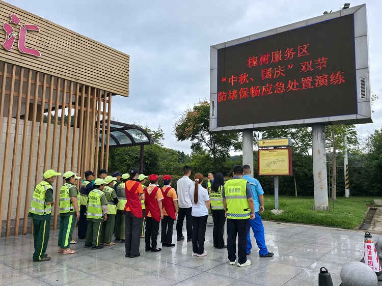 9.23+槐树服务区+槐树服务区开展“中秋、国庆”节前防堵保畅演练.jpg