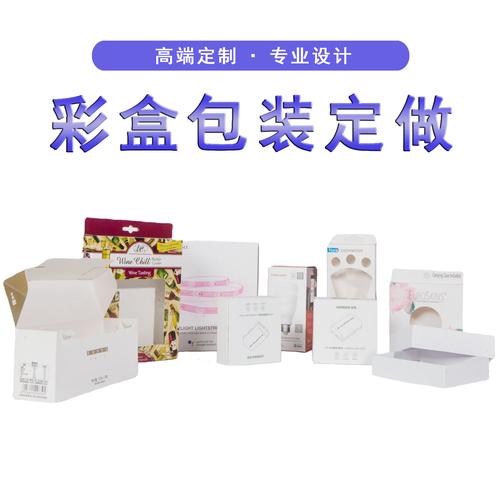 惠州包装彩盒印刷纸盒定制化妆品彩盒定做瓦楞盒水果礼品包装盒